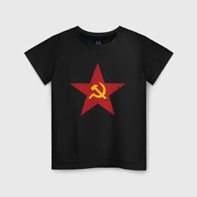 Детская футболка хлопок с принтом Звезда СССР в Белгороде, 100% хлопок | круглый вырез горловины, полуприлегающий силуэт, длина до линии бедер | communism | lenin | retro | socialism | soviet | soyuz | stalin | union | ussr | vintage | винтаж | звезда | классика | классический | коба | коммунизм | ленин | лого | логотип | молот | ретро | серп | символ | советский | социализ