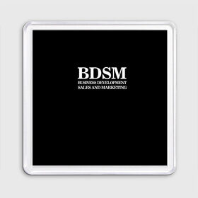 Магнит 55*55 с принтом BDSM в Белгороде, Пластик | Размер: 65*65 мм; Размер печати: 55*55 мм | 2020 | бизнес | интерент прикол | любовь | маркетинг | мем | мемы | надпись | прикол | смех | текст | фраза
