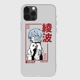 Чехол для iPhone 12 Pro Max с принтом Рэй Аянами в Белгороде, Силикон |  | ayanami | cyberpunk | eva | evangelion | japan | rei | ангел | аниме | апокалипсис | аска | аянами | ева00 | ева01 | ева02 | евангелион | икари | киберпанк | меха | модуль01 | рей | роботы | синдзи | синзи | стиль | япония | японский