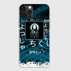 Чехол для iPhone 12 Pro Max с принтом Унесенные приззраками в Белгороде, Силикон |  | Тематика изображения на принте: аниме | безликий | иероглифы | унесенные призраками | япония | японские символы
