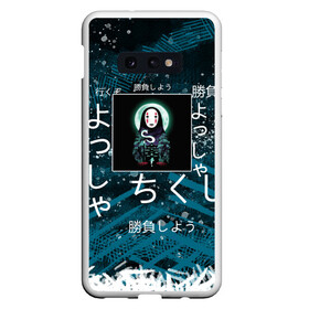 Чехол для Samsung S10E с принтом Унесенные приззраками в Белгороде, Силикон | Область печати: задняя сторона чехла, без боковых панелей | аниме | безликий | иероглифы | унесенные призраками | япония | японские символы