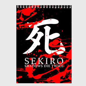 Скетчбук с принтом Sekiro Shadows Die Twice 4 в Белгороде, 100% бумага
 | 48 листов, плотность листов — 100 г/м2, плотность картонной обложки — 250 г/м2. Листы скреплены сверху удобной пружинной спиралью | sekiro | shadows | логотип | секиро | япония