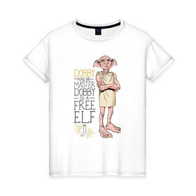 Женская футболка хлопок с принтом Dobby is a Free Elf в Белгороде, 100% хлопок | прямой крой, круглый вырез горловины, длина до линии бедер, слегка спущенное плечо | Тематика изображения на принте: dobby | harry potter | vdosadir | гарри поттер | джоан роулинг | добби