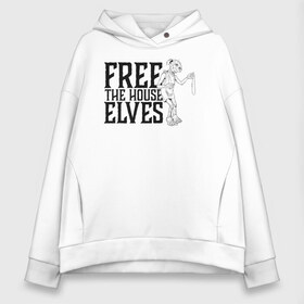 Женское худи Oversize хлопок с принтом Free the House Elves в Белгороде, френч-терри — 70% хлопок, 30% полиэстер. Мягкий теплый начес внутри —100% хлопок | боковые карманы, эластичные манжеты и нижняя кромка, капюшон на магнитной кнопке | dobby | harry potter | vdosadir | гарри поттер | джоан роулинг | добби