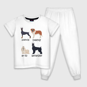 Детская пижама хлопок с принтом доберман ши-тцу в Белгороде, 100% хлопок |  брюки и футболка прямого кроя, без карманов, на брюках мягкая резинка на поясе и по низу штанин
 | Тематика изображения на принте: доберман | песокафе | сенбернар | собаки | ши тцу