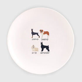 Тарелка с принтом доберман ши-тцу в Белгороде, фарфор | диаметр - 210 мм
диаметр для нанесения принта - 120 мм | доберман | песокафе | сенбернар | собаки | ши тцу