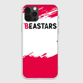 Чехол для iPhone 12 Pro Max с принтом Beastars в Белгороде, Силикон |  | beastars | альпака | би | бистар | джек | джуно | дзу | легоси | луи | манга | пару итагаки | сута | тайсё | хару | японская