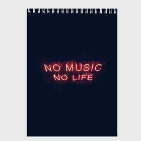 Скетчбук с принтом No music, No life в Белгороде, 100% бумага
 | 48 листов, плотность листов — 100 г/м2, плотность картонной обложки — 250 г/м2. Листы скреплены сверху удобной пружинной спиралью | Тематика изображения на принте: music | neon | no life | no music | музыка | неон | нет жизни | нет музыки | подстветка