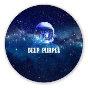Коврик для мышки круглый с принтом Deep Purple Whoosh! в Белгороде, резина и полиэстер | круглая форма, изображение наносится на всю лицевую часть | 2020 | cover | deep | galaxy | hard | logo | metal | music | new album | purple | rock | space | whoosh | дип | звезды | космонавт | космос | легендарная | легендарный | лого | метал | музыка | новый альбом | обложка | пепл | перпл | рок |