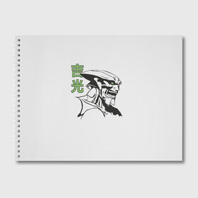 Альбом для рисования с принтом Yoshimitsu Tekken в Белгороде, 100% бумага
 | матовая бумага, плотность 200 мг. | Тематика изображения на принте: game | jin | king | playstation | samurai | teken | tekken | yoshimitsu | боец | джин | ёсимицу | ёшимитсу | ёшимицу | железный | игра | иерглифы | йошимитсу | йошимицу | кинг | кулак | олдскул | плэйстэйшн | самурай | текен | теккен