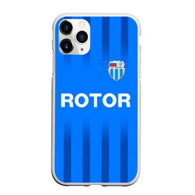 Чехол для iPhone 11 Pro Max матовый с принтом РОТОР Волгоград в Белгороде, Силикон |  | fc | football club | rotor | rotor volgograd | sport | vlg | volgograd | волгоград | ротор | ротор волгоград | униформа | фирменые цвета | фк | форма | футбольная | футбольная форма ротор