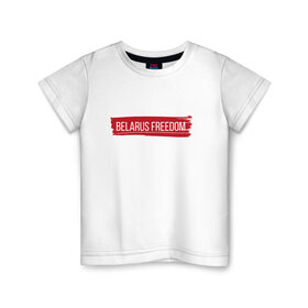 Детская футболка хлопок с принтом BELARUS FREEDOM в Белгороде, 100% хлопок | круглый вырез горловины, полуприлегающий силуэт, длина до линии бедер | belarus | freedom | revolution | беларусь | лукашенко | свобода