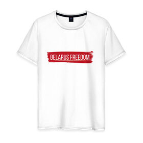 Мужская футболка хлопок с принтом BELARUS FREEDOM в Белгороде, 100% хлопок | прямой крой, круглый вырез горловины, длина до линии бедер, слегка спущенное плечо. | Тематика изображения на принте: belarus | freedom | revolution | беларусь | лукашенко | свобода