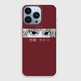 Чехол для iPhone 13 Pro с принтом Глаза XX Hunter в Белгороде,  |  | alluka | anime | chrollo | gon | hisoka | hunter | hunter x hunter | hxh | japan | kalluto | killua | kurapika | lucilfer | x | аниме | гон | куроро | люцифер | мульт | охотник | х | хисока | япония