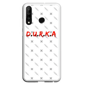 Чехол для Samsung S10E с принтом D.U.R.K.A | 2-Стороняя в Белгороде, Силикон | Область печати: задняя сторона чехла, без боковых панелей | Тематика изображения на принте: d.u.r.k.a | 2 стороняя | durka ebat | доктор | дурка | дурка санитар | дурка санитар мем | мем про санитара. | психиатрическая больница | санитар | скорая помощь | ты как из палаты сбежал | уважаемый