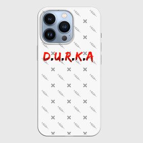 Чехол для iPhone 13 Pro с принтом D.U.R.K.A | 2 Стороняя в Белгороде,  |  | d.u.r.k.a | 2 стороняя | durka ebat | доктор | дурка | дурка санитар | дурка санитар мем | мем про санитара. | психиатрическая больница | санитар | скорая помощь | ты как из палаты сбежал | уважаемый