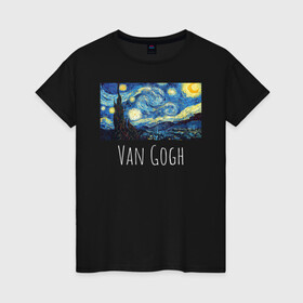 Женская футболка хлопок с принтом Ван Гог в Белгороде, 100% хлопок | прямой крой, круглый вырез горловины, длина до линии бедер, слегка спущенное плечо | starry night | van gogh | звездная ночь | искусство | картины