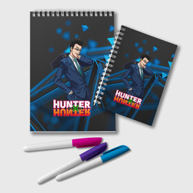 Блокнот с принтом Леорио Hunter x Hunter в Белгороде, 100% бумага | 48 листов, плотность листов — 60 г/м2, плотность картонной обложки — 250 г/м2. Листы скреплены удобной пружинной спиралью. Цвет линий — светло-серый
 | anime | hunter | hunter x hunter | zoldyck | аниме | зодиак | леорио | охотник | охотники | паладинайт