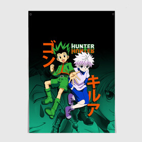 Постер с принтом Hunter x Hunter в Белгороде, 100% бумага
 | бумага, плотность 150 мг. Матовая, но за счет высокого коэффициента гладкости имеет небольшой блеск и дает на свету блики, но в отличии от глянцевой бумаги не покрыта лаком | anime | hunter x hunter | аниме | гон фрикс | манга | охотник х охотник | хантер хантер | хантеры