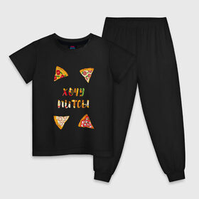 Детская пижама хлопок с принтом Хочу питсы в Белгороде, 100% хлопок |  брюки и футболка прямого кроя, без карманов, на брюках мягкая резинка на поясе и по низу штанин
 | Тематика изображения на принте: piza | pizza | кусочки пиццы | питса | пица | пицца