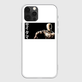 Чехол для iPhone 12 Pro Max с принтом Сайтама в Белгороде, Силикон |  | genos | man | men | one | onepunch | onepunchman | punch | saitama | ванпачмен | вапач | генас | генос | сайтама | супергерой | уанпачмен