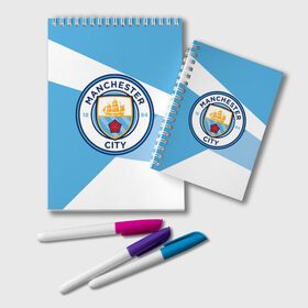 Блокнот с принтом Manchester City Exlusive в Белгороде, 100% бумага | 48 листов, плотность листов — 60 г/м2, плотность картонной обложки — 250 г/м2. Листы скреплены удобной пружинной спиралью. Цвет линий — светло-серый
 | champions | citi | city | fifa | football | manchester | soccer | uefa | world cup | клуб | лига чемпионов | манчестер | пнглия | сити | фифа | фк | форма | формы | футбол