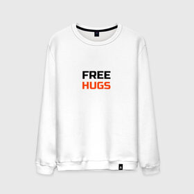 Мужской свитшот хлопок с принтом free,hugs,бесплатные,обнимашки в Белгороде, 100% хлопок |  | Тематика изображения на принте: 