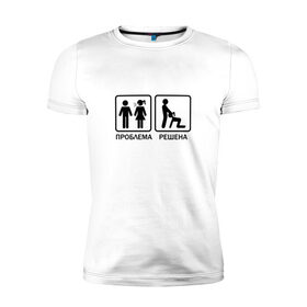Мужская футболка хлопок Slim с принтом Проблема решена в Белгороде, 92% хлопок, 8% лайкра | приталенный силуэт, круглый вырез ворота, длина до линии бедра, короткий рукав | man | woman | женщина | знак | мужчина | отношения | проблема | решение