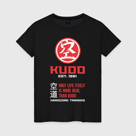 Женская футболка хлопок с принтом Кудо - hardcore training в Белгороде, 100% хлопок | прямой крой, круглый вырез горловины, длина до линии бедер, слегка спущенное плечо | judo | karate | kudo | адзума такаси | боевые искусства | борьба | бусидо | дзюдо | единоборства | карате | кудо | самбо | япония