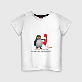 Детская футболка хлопок с принтом Ало это пожарная? - мем в Белгороде, 100% хлопок | круглый вырез горловины, полуприлегающий силуэт, длина до линии бедер | meme | memes | ало это пожарная | мем пингвин | мемы | пингвин