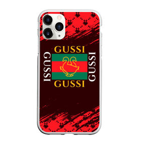 Чехол для iPhone 11 Pro матовый с принтом GUSSI / ГУСИ в Белгороде, Силикон |  | anti | antibrand | brand | fashion | gucci | gusi | gussi | logo | meme | memes | анти | антибренд | бренд | гуси | гуччи | забавные | лого | логотип | мем | мемы | мода | прикол | приколы | прикольные | символ