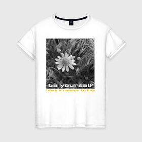 Женская футболка хлопок с принтом Ромашка и вдохновляющая цитата в Белгороде, 100% хлопок | прямой крой, круглый вырез горловины, длина до линии бедер, слегка спущенное плечо | мотивация | надпись | ромашка | цветок | цитата