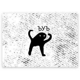 Поздравительная открытка с принтом ЪУЪ СЪУКА в Белгороде, 100% бумага | плотность бумаги 280 г/м2, матовая, на обратной стороне линовка и место для марки
 | mem | meme | memes | кот | котик | коты | кошка | кошки | мем | мемы | прикол | приколы | съука | ъуъ