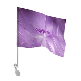Флаг для автомобиля с принтом Deep Purple в Белгороде, 100% полиэстер | Размер: 30*21 см | deep | logo | purple | rock | whoosh | группа | знаменитости | лого | надпись | рок | текст