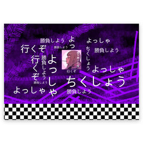 Поздравительная открытка с принтом Аниме в Белгороде, 100% бумага | плотность бумаги 280 г/м2, матовая, на обратной стороне линовка и место для марки
 | абстракция | аниме | иероглифы | надписи | текстура | шахматная клетка | шахматы | штрих | штрихи | япония | японские иероглифы | японские надписи