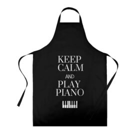 Фартук 3D с принтом Keep calm and play piano в Белгороде, 100% полиэстер | общий размер — 65 х 85 см, ширина нагрудника — 26 см, горловина — 53 см, длина завязок — 54 см, общий обхват в поясе — 173 см. Принт на завязках и на горловине наносится с двух сторон, на основной части фартука — только с внешней стороны | keep calm and play piano | piano | клавиши | музыка | музыкант | пианисты | фортепиано