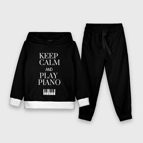 Детский костюм 3D (с толстовкой) с принтом Keep calm and play piano в Белгороде,  |  | keep calm and play piano | piano | клавиши | музыка | музыкант | пианисты | фортепиано