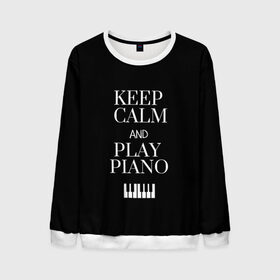 Мужской свитшот 3D с принтом Keep calm and play piano в Белгороде, 100% полиэстер с мягким внутренним слоем | круглый вырез горловины, мягкая резинка на манжетах и поясе, свободная посадка по фигуре | Тематика изображения на принте: keep calm and play piano | piano | клавиши | музыка | музыкант | пианисты | фортепиано