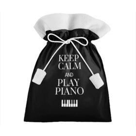 Подарочный 3D мешок с принтом Keep calm and play piano в Белгороде, 100% полиэстер | Размер: 29*39 см | keep calm and play piano | piano | клавиши | музыка | музыкант | пианисты | фортепиано