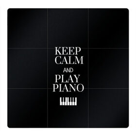 Магнитный плакат 3Х3 с принтом Keep calm and play piano в Белгороде, Полимерный материал с магнитным слоем | 9 деталей размером 9*9 см | keep calm and play piano | piano | клавиши | музыка | музыкант | пианисты | фортепиано