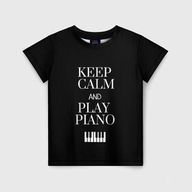 Детская футболка 3D с принтом Keep calm and play piano в Белгороде, 100% гипоаллергенный полиэфир | прямой крой, круглый вырез горловины, длина до линии бедер, чуть спущенное плечо, ткань немного тянется | Тематика изображения на принте: keep calm and play piano | piano | клавиши | музыка | музыкант | пианисты | фортепиано