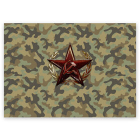 Поздравительная открытка с принтом Советская звезда в Белгороде, 100% бумага | плотность бумаги 280 г/м2, матовая, на обратной стороне линовка и место для марки
 | звезда | орден | серп и молот | символика. | ссср