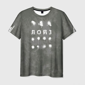 Мужская футболка 3D+ с принтом лойз в Белгороде, 100% микрофибра | круглый вырез горловины, длина до линии бедер | сленг | слова | трент | урбан | фразы