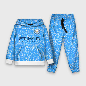 Детский костюм 3D (с толстовкой) с принтом Manchester City 20 21 Home Kit в Белгороде,  |  | champions | citi | city | fifa | football | manchester | soccer | uefa | world cup | англия | клуб | лига чемпионов | манчестер | сити | фифа | фк | форма | формы | футбол