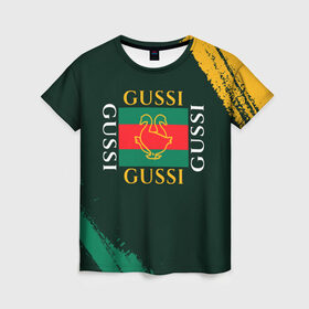 Женская футболка 3D с принтом GUSSI / ГУСИ в Белгороде, 100% полиэфир ( синтетическое хлопкоподобное полотно) | прямой крой, круглый вырез горловины, длина до линии бедер | anti | antibrand | brand | fashion | gucci | gusi | gussi | logo | meme | memes | анти | антибренд | бренд | гуси | гуччи | забавные | лого | логотип | мем | мемы | мода | прикол | приколы | прикольные | символ