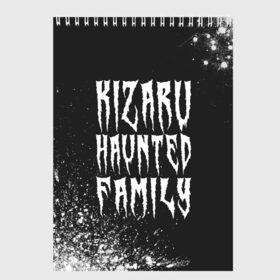 Скетчбук с принтом KIZARU КИЗАРУ в Белгороде, 100% бумага
 | 48 листов, плотность листов — 100 г/м2, плотность картонной обложки — 250 г/м2. Листы скреплены сверху удобной пружинной спиралью | Тематика изображения на принте: family | haunted | kizaru | logo | music | rap | rapper | кизару | лого | логотип | логотипы | музыка | рэп | рэпер | рэперы | символ | символы | фэмили | хантед