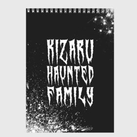 Скетчбук с принтом KIZARU КИЗАРУ в Белгороде, 100% бумага
 | 48 листов, плотность листов — 100 г/м2, плотность картонной обложки — 250 г/м2. Листы скреплены сверху удобной пружинной спиралью | family | haunted | kizaru | logo | music | rap | rapper | кизару | лого | логотип | логотипы | музыка | рэп | рэпер | рэперы | символ | символы | фэмили | хантед