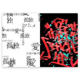 Поздравительная открытка с принтом Японские надписи в Белгороде, 100% бумага | плотность бумаги 280 г/м2, матовая, на обратной стороне линовка и место для марки
 | Тематика изображения на принте: абстракция | аниме | две половинки | иероглифы | каллиграфия надписи на японском | неон | япония | японские иероглифы