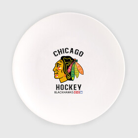Тарелка с принтом CHICAGO BLACKHAWKS NHL в Белгороде, фарфор | диаметр - 210 мм
диаметр для нанесения принта - 120 мм | blackhawks | ccm | chicago | hockey | nhl | sport | usa | блэкхоукс | индеец | нхл | спорт | сша | хоккей | чикаго