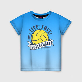 Детская футболка 3D с принтом LIVE! LOVE! VOLLEYBALL! в Белгороде, 100% гипоаллергенный полиэфир | прямой крой, круглый вырез горловины, длина до линии бедер, чуть спущенное плечо, ткань немного тянется | beach | live | love | voleybal | volleyball | волебол | волейбол | волейболист | волейболистка | воллейбол | пляжный | я люблю